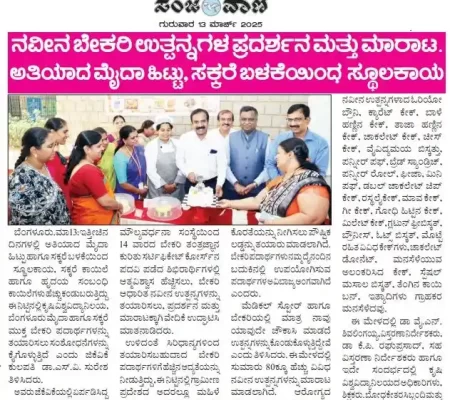 13-3-2025 Sanjayavani