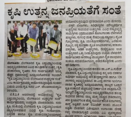 23-6-2024 Samyutha Karnataka