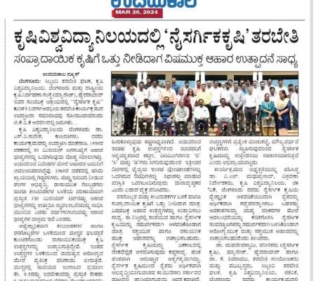 26-3-2024 Udayakala