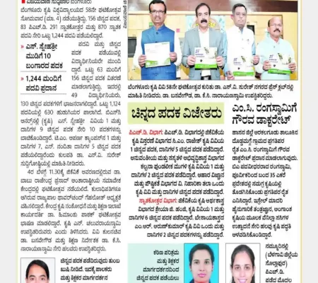 3-3-2024 Vijayavani