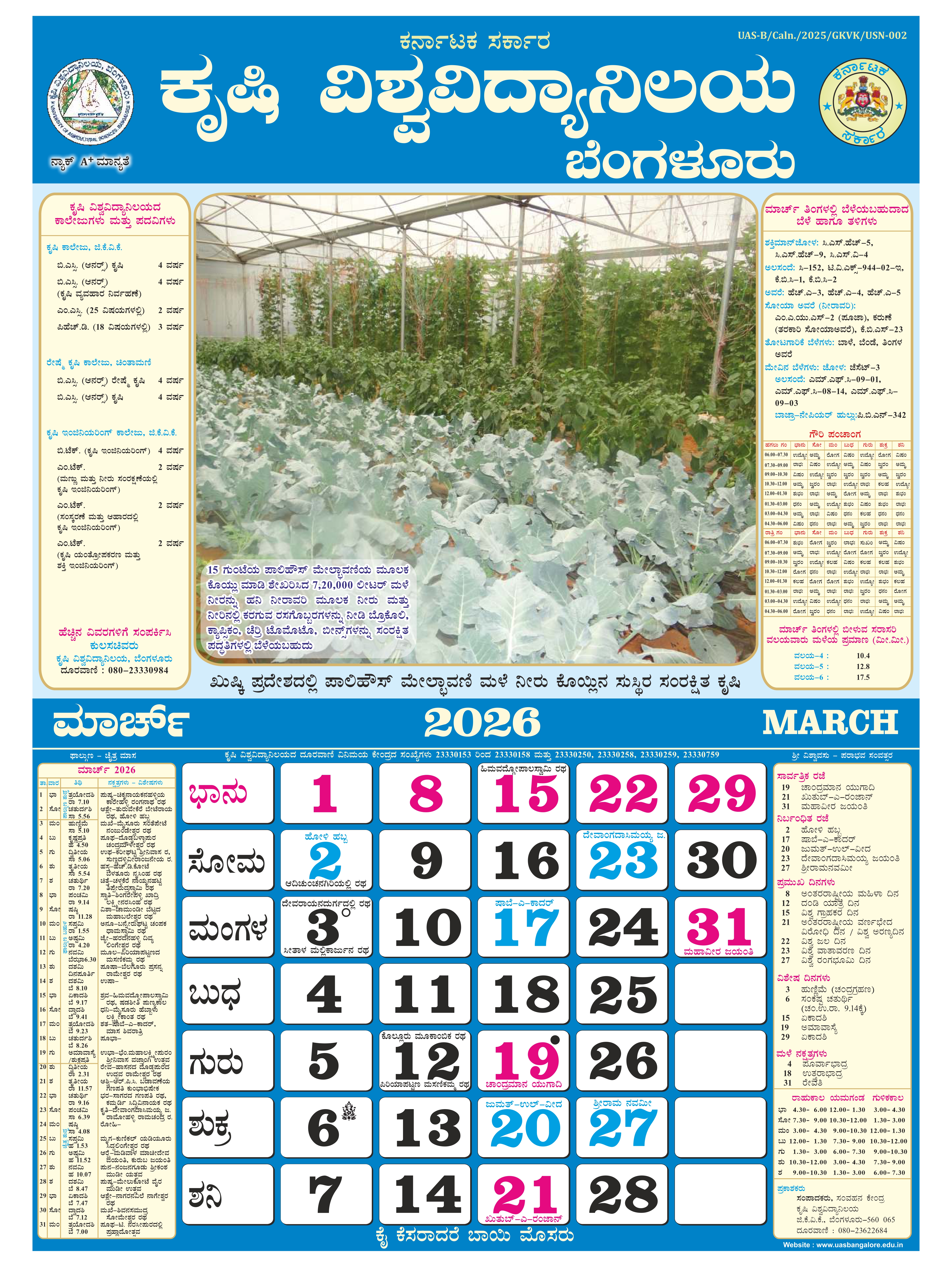 2026 Calender_page-0003